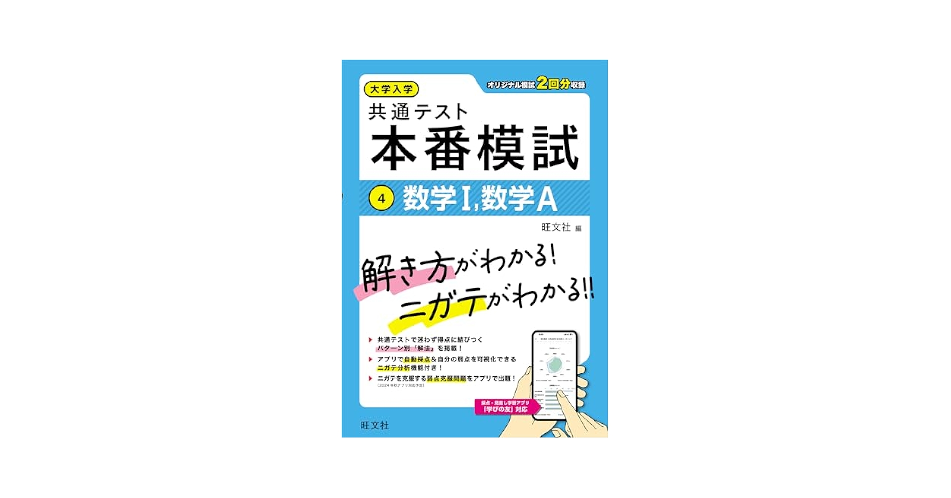 DὴἘ大学入試共通テストἇὴἩ 大学入試共通テスト｜平均点・教科・日程・注意点｜これでわかっ